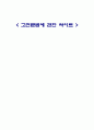 < 일본고전문법에 관한 싸이트 > 1페이지