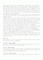 [A+ 레포트]샹송에 대하여 2페이지