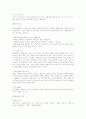 마약, 약물 중독의 실태와 대처방안 8페이지