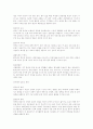 마약, 약물 중독의 실태와 대처방안 10페이지