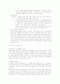 마약, 약물 중독의 실태와 대처방안 13페이지