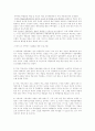 마약, 약물 중독의 실태와 대처방안 15페이지