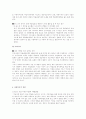마약, 약물 중독의 실태와 대처방안 16페이지
