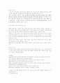 마약, 약물 중독의 실태와 대처방안 17페이지