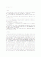 민법750조 손해배상 1페이지