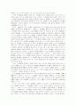 소멸시효에 관한 고찰 45페이지