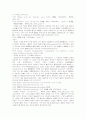 민법총칙의 통칙성에 관하여 4페이지