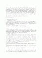 민법총칙의 통칙성에 관하여 10페이지