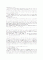 민법총칙의 통칙성에 관하여 12페이지