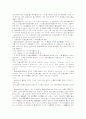 사회주의민법의 기본원칙 9페이지