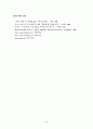 [영화감상문] 유로파 유로파 (EUROPA EUROPA) 분석과 감상 7페이지
