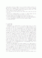 물권적청구권의 행사여부 7페이지