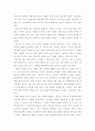 외설문학 시비에 대하여 2페이지