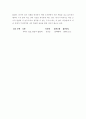 외설문학 시비에 대하여 4페이지