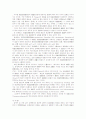 손해배상의 범위 및 방법에 관한 독일과 우리나라 민법 6페이지