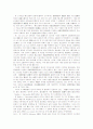 손해배상의 범위 및 방법에 관한 독일과 우리나라 민법 8페이지