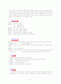 민촌이기영의 작품세계 2페이지
