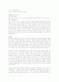 이봐 내 나라를 돌려줘(마이클 무어) 1페이지