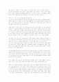 이봐 내 나라를 돌려줘(마이클 무어) 2페이지