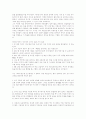 이봐 내 나라를 돌려줘(마이클 무어) 3페이지