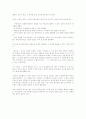 이봐 내 나라를 돌려줘(마이클 무어) 5페이지