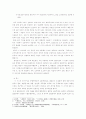 고구려 병기에 대한 분석 3페이지