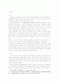 고구려 병기에 대한 분석 5페이지