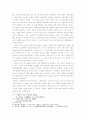고구려 병기에 대한 분석 11페이지