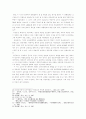 고구려 병기에 대한 분석 12페이지
