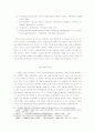 고구려 병기에 대한 분석 13페이지
