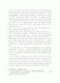 고구려 병기에 대한 분석 14페이지