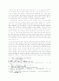 고구려 병기에 대한 분석 15페이지