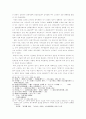 고구려 병기에 대한 분석 16페이지