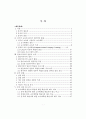 멀티미디어를 활용한 일본어 학습 효과에 관한 분석 2페이지