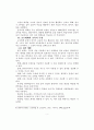 멀티미디어를 활용한 일본어 학습 효과에 관한 분석 9페이지