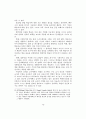 멀티미디어를 활용한 일본어 학습 효과에 관한 분석 12페이지