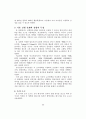 멀티미디어를 활용한 일본어 학습 효과에 관한 분석 37페이지