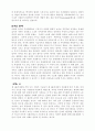 [서평]제 3 의 물결 5페이지