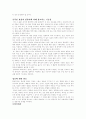 a+  컴퓨터와 프라이버시 3페이지
