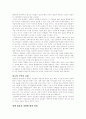 a+  컴퓨터와 프라이버시 4페이지