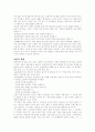 a+  컴퓨터와 프라이버시 5페이지