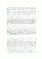 남북경협의 추진 방향과 과제 3페이지