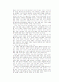 남북경협의 추진 방향과 과제 6페이지