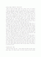 a+ 컴퓨터 프로그램의 기능 불량에 대한 법적 책임 4페이지