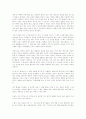 좋은 기업을 넘어 위대한 기업으로 2페이지