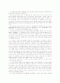 독일민법의 원상회복에 관한 연구 2페이지