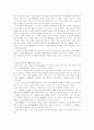 독일민법의 원상회복에 관한 연구 5페이지