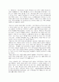 공교육과 사교육의 비교-학교와 학원의 비교 7페이지