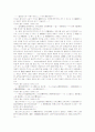 조선왕조의 매도담보 계약서 25페이지