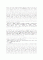 조선왕조의 매도담보 계약서 30페이지